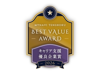 リソースクリエイションが、マイナビ転職 BEST VALUE AWARD 2026において「キャリア支援優良企業賞」を受賞