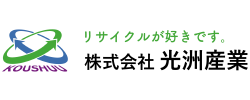 株式会社光洲産業