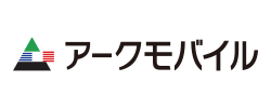 アークモバイル株式会社 