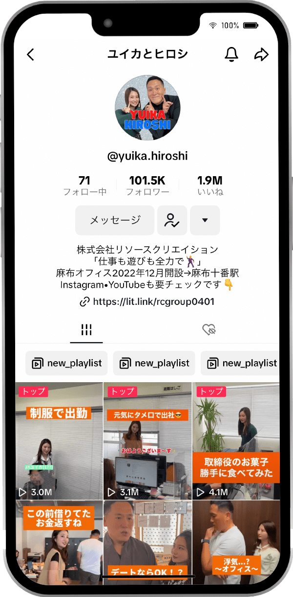 ユイカとヒロシ（@yuika.hiroshi）TikTok