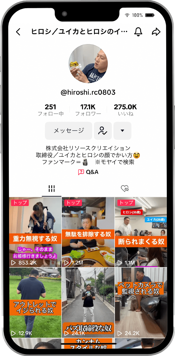 ヒロシ/ユイカとヒロシのイジられる方（@hiroshi.rc0803）Tiktok