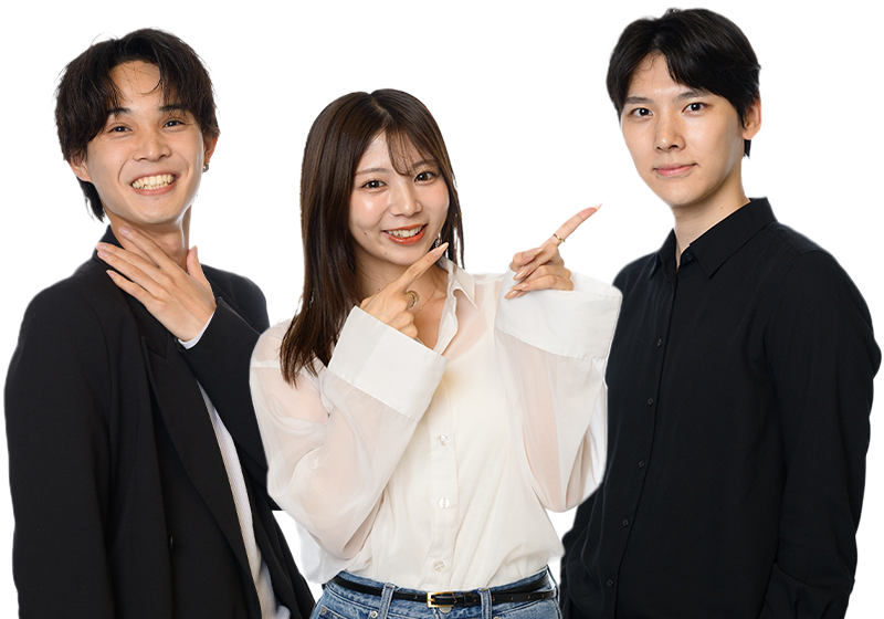 私たちにお任せください！